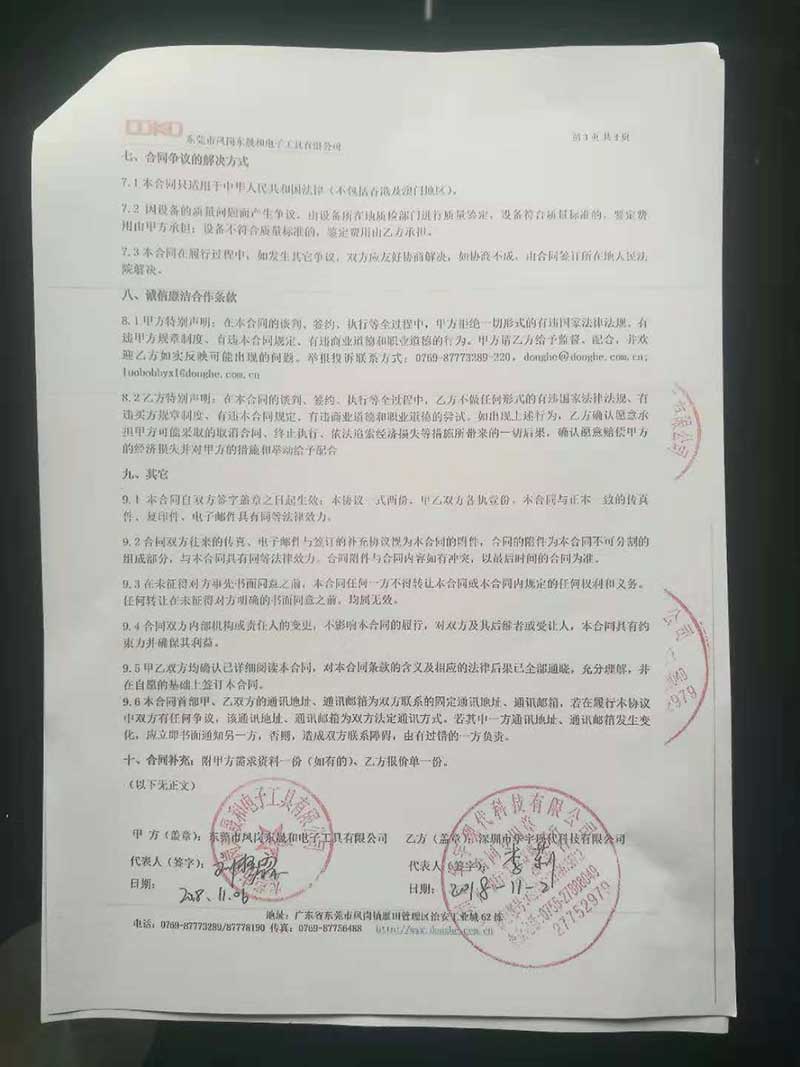 恒溫恒濕柜合同模板，博物館檔案館個人收藏恒溫恒濕柜
